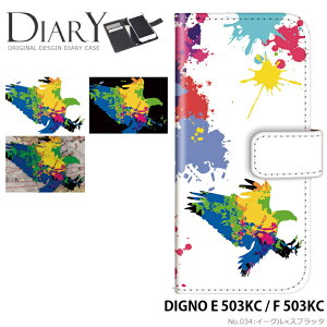 �X�}�z�P�[�X DIGNO E 503KC / F 503KC �蒠�^ �P�[�X �f�B�O�m ���C���o�C�� �f�U�C�� �C�[�O���@�X�v���b�V�� �X�g���b�v�z���_�[