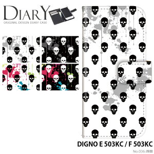 �X�}�z�P�[�X DIGNO E 503KC / F 503KC �蒠�^ �P�[�X �f�B�O�m ���C���o�C�� �f�U�C�� �� �X�J�� �h�b�g �K�C�R�c �X�g���b�v�z���_�[