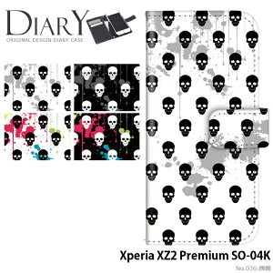 �X�}�z�P�[�X Xperia XZ2 Premium SO-04K �蒠�^ �P�[�X �G�N�X�y���A docomo �h�R�� �f�U�C�� �� �X�J�� �h�b�g �K�C�R�c �X�g���b�v�z���_�[