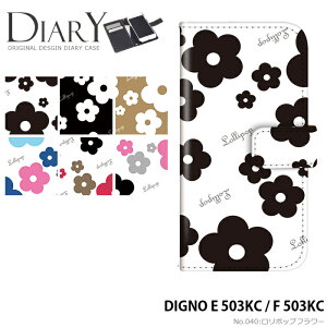 �X�}�z�P�[�X DIGNO E 503KC / F 503KC �蒠�^ �P�[�X �f�B�O�m ���C���o�C�� �f�U�C�� �����|�b�v�t�����[�@�ԕ� �X�g���b�v�z���_�[