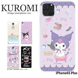 クロミ iPhone6S Plus ケース ハード カバー iphone6sp アイフォン ハードケース デザイン kuromi クロミちゃん バク