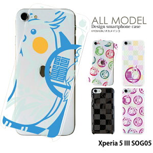 X}zP[X Xperia 5 III SOG05 n[h P[X GNXyA5iii xperia5iii Jo[ fUC yoshijin IJCR  ybg 킢