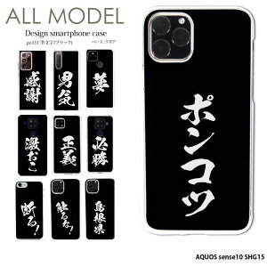 yyVX[p[SALEzX}zP[X AQUOS sense10 SHG15 P[X n[h ANIXZX10 Jo[ fUC M(ubN)  j[N  K  I a a { G ObY Mt