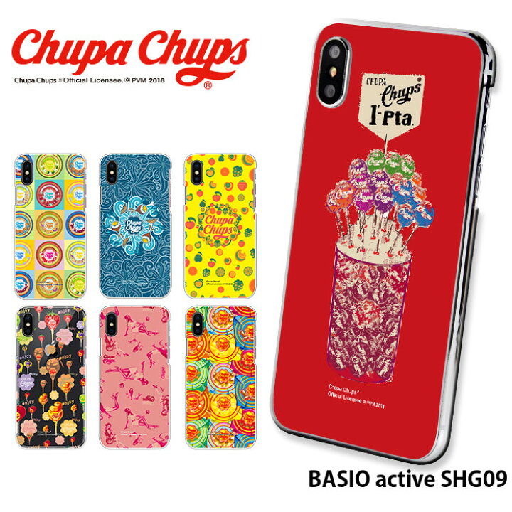 楽天市場】スマホケース BASIO active SHG09 ハード ケース ベイシオ 