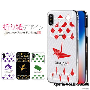 X}zP[X Xperia Ace III SOG08 n[h P[X GNXyAG[Xiii G[X3 Jo[ fUC yoshijin ܂莆 a a  T