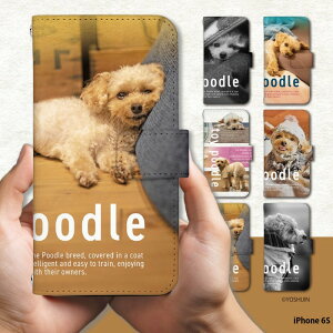 X}zP[X iPhone 6S P[X n[h ACtH6s Jo[ fUC yoshijin toy poodle gCv[h X}zJo[ xgȂ P[X Jo[  D  킢