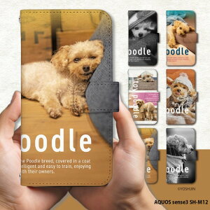 X}zP[X AQUOS sense3 SH-M12 P[X n[h ANIXZX3 Jo[ fUC yoshijin toy poodle gCv[h X}zJo[ xgȂ P[X Jo[  D  킢
