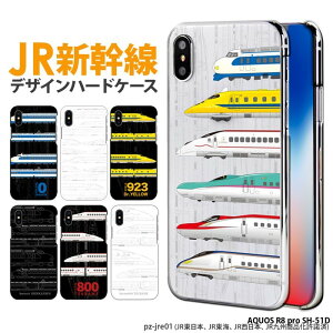 X}zP[X AQUOS R8 pro SH-51D P[X ANIXr8v sh51d n[h Jo[ fUC JR V ܂ hN^[CG[ ΂