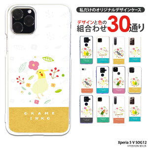 X}zP[X Xperia 5 V SOG12 P[X n[h xperia5v GNXyA5v Jo[ NA fUC yoshijin ߒ  CR IE CXg 킢