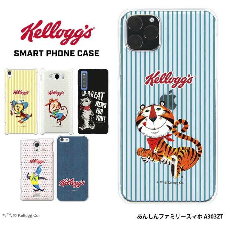 楽天市場】スマホケース あんしんファミリースマホ A303ZT ケース 