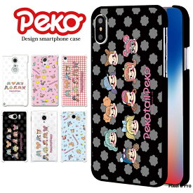 スマホケース Pixel 8 Pro ケース ハード ピクセル8 プロ ピクセル8プロ カバー デザイン ペコちゃん グッズ ペコテール ミルキー PEKO