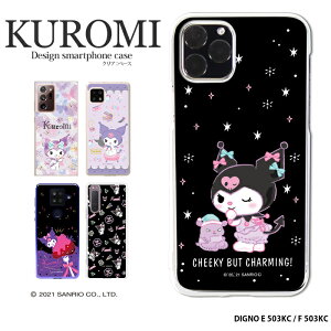 �N���~ DIGNO E 503KC / F 503KC �P�[�X �n�[�h �J�o�[ 503kc �f�B�O�m �n�[�h�P�[�X �N���A �f�U�C�� kuromi �N���~����� �o�N