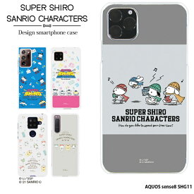 スマホケース AQUOS sense8 SHG11 ケース ハード アクオスセンス8 カバー デザイン スーパーシロ サンリオ グッズ ホワイト SUPER SHIRO × SANRIO CHARACTERS シナモロール ポムポムプリン ポチャッコ クレヨンしんちゃん カバー galaxy s23 a54 楽天ハンド5g