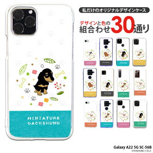 �X�}�z�P�[�X Galaxy A22 5G SC-56B �n�[�h �P�[�X galaxya22 �M�����N�V�[a22 �J�o�[ �N���A �f�U�C�� yoshijin ���^�� �g�C�v�[�h�� �~�j�`���A�_�b�N�X ���� �`���� �t�����`�u���h�b�O