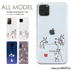 �X�}�z�P�[�X Galaxy S24 Ultra SC-52E �P�[�X �n�[�h �M�����N�V�[s24 �E���g�� �J�o�[ �f�U�C�� yoshijin ���b�Y�� �n�� �E�T�M �e �J�G�� �^ ���� �A�j�}�� �싅 �X�|�[�c �菑���� �C���X�g