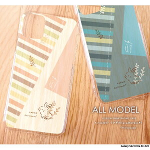 �X�}�z�P�[�X Galaxy S22 Ultra SC-52C �P�[�X �n�[�h �M�����N�V�[s22 �E���g�� �J�o�[ �f�U�C�� ������01(woodgarden��)�@������ �E�T�M �ؖ� �{�^�j�J���� �k�� �菑���� �C���X�g