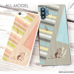 X}zP[X AQUOS sense lite SH-M05 P[X n[h ANIX yVoC Jo[ fUC tNE01(woodgarden) ӂ낤 tNE ؖ {^jJ k 菑 CXg