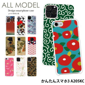 X}zP[X 񂽂X}z3 A205KC P[X n[h Jo[ fUC a22I NA a a ͗l M  ̗t   ~ 