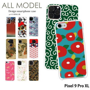 X}zP[X Pixel 9 Pro XL P[X sNZ9vXL n[h Jo[ fUC a22I NA a a ͗l M  ̗t   ~ 