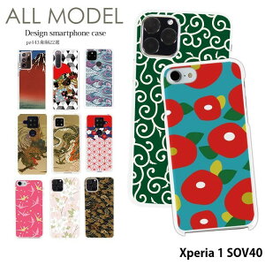 X}zP[X Xperia 1 SOV40 P[X xperia1 GNXyA n[h Jo[ fUC a22I NA a a ͗l M  ̗t   ~ 