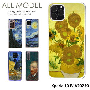 X}zP[X Xperia 10 IV A202SO P[X GNXyA10iv n[h Jo[ fUC tBZgEt@ESbz NA Sbz G  m Ђ܂  ЂȂ