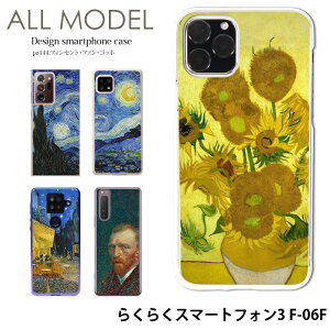 X}zP[X 炭炭X}[gtH3 F-06F P[X docomo hR n[h Jo[ fUC tBZgEt@ESbz NA Sbz G  m Ђ܂  ЂȂ