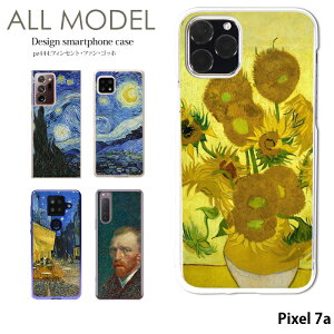 X}zP[X Pixel 7a P[X Pixel7a sNZ7a n[h Jo[ fUC tBZgEt@ESbz NA Sbz G  m Ђ܂  ЂȂ