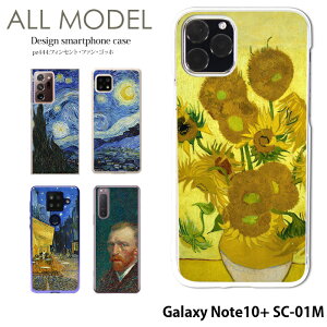 X}zP[X Galaxy Note10+ SC-01M P[X MNV[ m[g10 vX n[h Jo[ fUC tBZgEt@ESbz NA Sbz G  m Ђ܂  ЂȂ