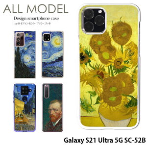 X}zP[X Galaxy S21 Ultra 5G SC-52B P[X MNV[s21 Eg5g n[h Jo[ fUC tBZgEt@ESbz NA Sbz G  m Ђ܂  ЂȂ