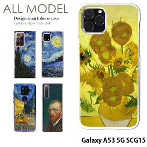 X}zP[X Galaxy A53 5G SCG15 P[X MNV[a53 n[h Jo[ fUC tBZgEt@ESbz NA Sbz G  m Ђ܂  ЂȂ
