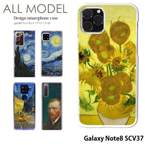 X}zP[X Galaxy Note8 SCV37 P[X MNV[ au n[h Jo[ fUC tBZgEt@ESbz NA Sbz G  m Ђ܂  ЂȂ