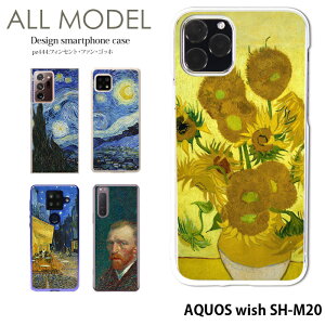 X}zP[X AQUOS wish SH-M20 P[X ANIX EBbV n[h Jo[ fUC tBZgEt@ESbz NA Sbz G  m Ђ܂  ЂȂ