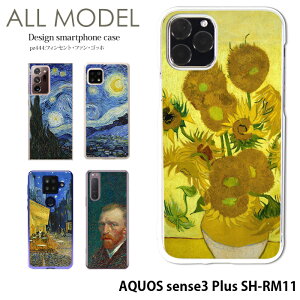 X}zP[X AQUOS sense3 Plus SH-RM11 P[X ANIXZX3 vX n[h Jo[ fUC tBZgEt@ESbz NA Sbz G  m Ђ܂  ЂȂ
