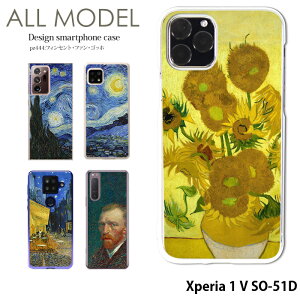 X}zP[X Xperia 1 V SO-51D P[X GNXyA1v xperia1v n[h Jo[ fUC tBZgEt@ESbz NA Sbz G  m Ђ܂  ЂȂ