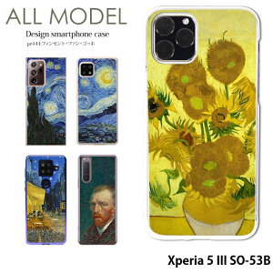 X}zP[X Xperia 5 III SO-53B P[X GNXyA5iii xperia5iii n[h Jo[ fUC tBZgEt@ESbz NA Sbz G  m Ђ܂  ЂȂ