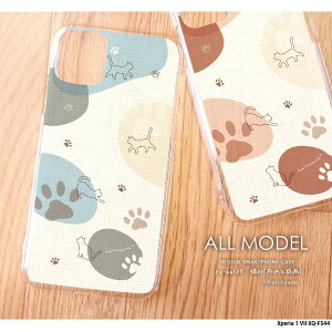 スマホケース Xperia 1 VII XQ-FS44 ケース ハード xperia1vii エクスペリア1vii カバー クリア 携帯ケース デザイン 猫01(布地と線画) 猫 ねこ くすみカラー オシャレ 手書き風 イラスト かわいい 大人