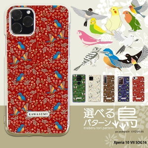 X}zP[X Xperia 10 VII SOG16 P[X n[h GNXyA10vii Jo[ fUC NA yoshijin Iׂ钹p^[ ObY 쒹 o[hEHb`O G CR V}GiK ԕ k CX