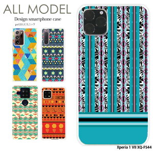 �X�}�z�P�[�X Xperia 1 VII XQ-FS44 �P�[�X �n�[�h xperia1vii �G�N�X�y���A1vii �J�o�[ �f�U�C�� �G�X�j�b�N �A�W�A�� �G�X�j�b�N �R�R�y�� �{�w�~�A�� �l�C�e�B�u