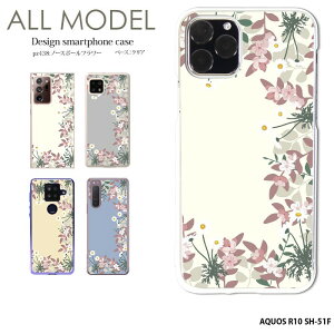 X}zP[X AQUOS R10 SH-51F P[X n[h ANIXr10 Jo[ fUC m[X|[t[  {^jJ Vv J