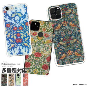 X}zP[X Xperia 1 VII A501SO P[X n[h xperia1vii GNXyA1vii Jo[ EBAEX NA fUC EB[{E `[bv KN D_ eLX^C A o 