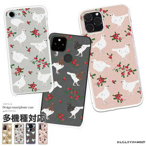 �X�}�z�P�[�X ���񂽂�X�}�z4 A402ZT �P�[�X �n�[�h �J�o�[ �f�U�C�� ���C�`���E ���O�b�Y �쒹 ���� �o�R �o�[�h�E�H�b�`���O �G�� �C���X�g �菑����