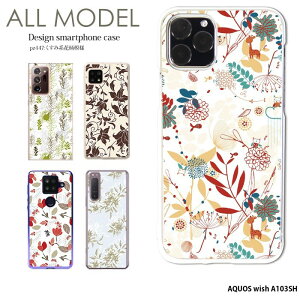 �X�}�z�P�[�X AQUOS wish A103SH �P�[�X �n�[�h �A�N�I�X �E�B�b�V�� �J�o�[ �N���A �f�U�C�� �����݌n�ԕ��͗l �k�� �{�^�j�J�� �V���v�� �A�� �i�`������ �ԕ� ���킢�� ��i ��l���킢��