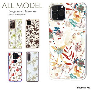 yyVX[p[SALEzX}zP[X iPhone11 Pro P[X n[h ACtH11v 11pro Jo[ NA fUC ݌nԕ͗l k {^jJ Vv A i` ԕ 킢 i 