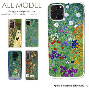 �X�}�z�P�[�X Xperia 1 V Gaming Edition A301SO �P�[�X �n�[�h Xperia1V �G�N�X�y���A1v �J�o�[ �f�U�C�� �N���A �O�X�^�t�E�N�����g2 ���i�� �G�� ���� ��i �O�b�Y �N�����g �t�����[�K�[�f�� �|�p �A�[