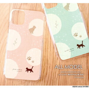 X}zP[X 蒠^ AQUOS sense2 SH-M08 P[X n[h ANIXZX2 Jo[ NA fUC L07(znƎGݕ) L ˂ k hbg ݃J[ pXe g 菑 CXg