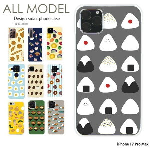 スマホケース iPhone 17 Pro Max ケース ハード アイフォン17プロマックス クリア カバー デザイン food おにぎり カレー みそ汁 食べ物 雑貨 目玉焼き