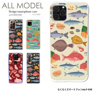 �X�}�z�P�[�X �炭�炭�X�}�[�g�t�H��me F-03K �P�[�X �n�[�h docomo �h�R�� �J�o�[ �N���A �f�U�C�� �����Ɠ��� �菑���� �C���X�g �� �N�� �����Ȃ� ���� �C�N �C�̐����� ���D�� ���D��