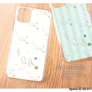 X}zP[X Xperia XZ SO-01J P[X n[h GNXyA Jo[ fUC 02(p^[)  Ƃ t k ݃J[ 菑 CXg