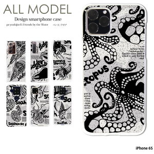 X}zP[X iPhone 6S P[X n[h ACtH6s Jo[ fUC NA yoshijin Friends by the Water Cm C̐ CXg 菑 C mg[ A[g |bv j[N l