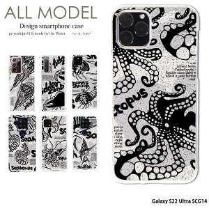 �X�}�z�P�[�X Galaxy S22 Ultra SCG14 �P�[�X �n�[�h �M�����N�V�[s22 �E���g�� �J�o�[ �f�U�C�� �N���A yoshijin Friends by the Water �C�m���� �C�̐����� �C���X�g �菑���� �C ���m�g�[�� �A�[�g �|�b�v 